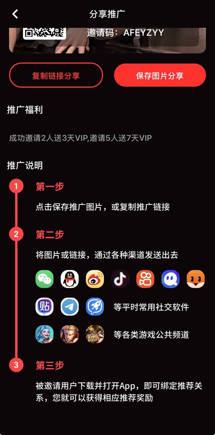推广说明页版式示意：成段文字与分区说明